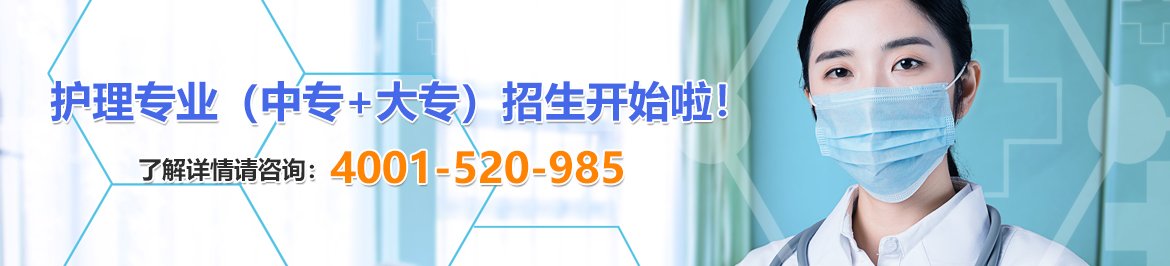 卫生学校/ Vocational s